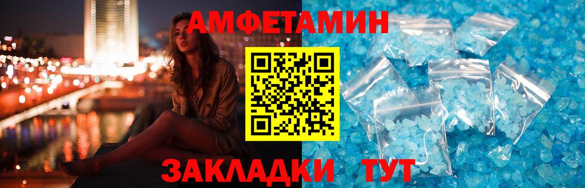 Острогожск  Amphetamine  Вход с VPN  АМФ Розовый 