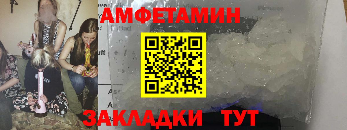 Амфетамин VHQ Острогожск