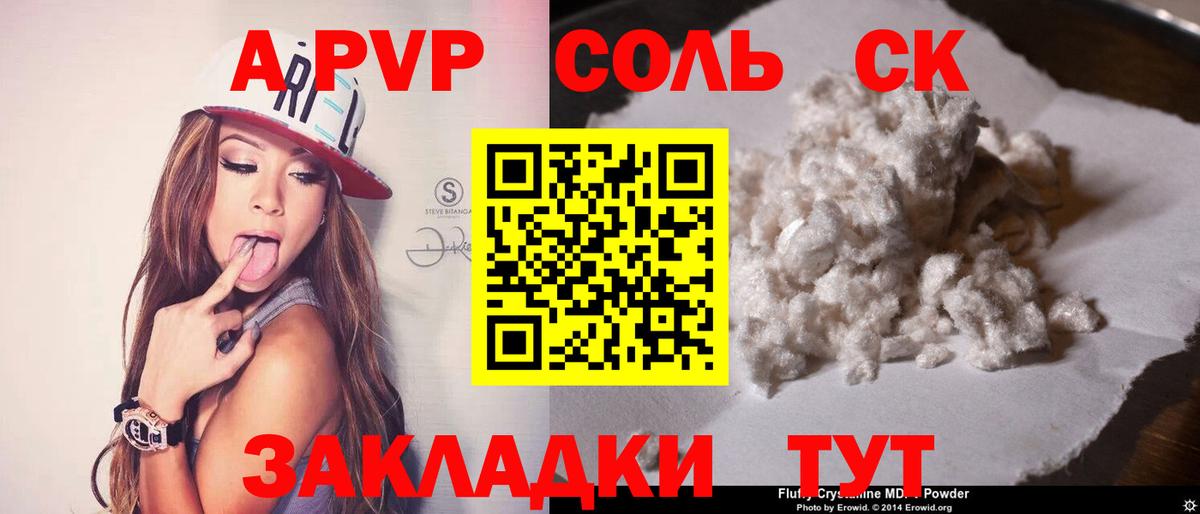 Alpha PVP мука  A-PVP  APVP СК КРИС  Острогожск  A-PVP Crystall 