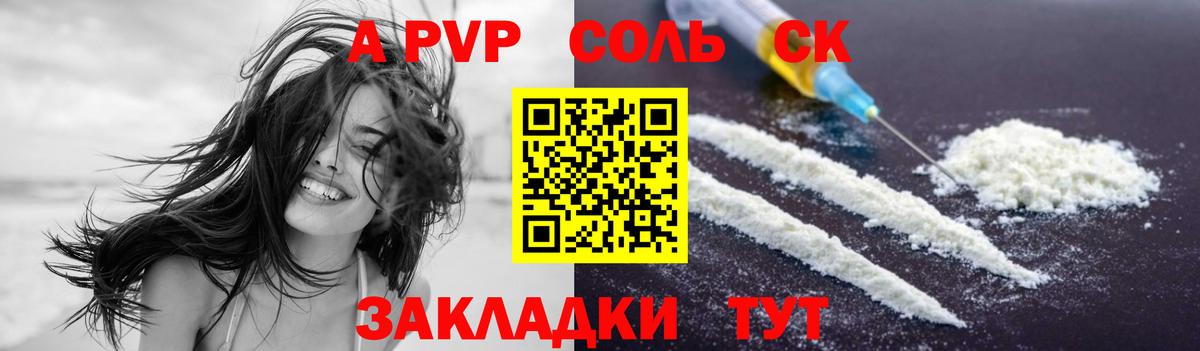 A-PVP кристаллы  A PVP VHQ  Вход с VPN  Острогожск  Alpha-PVP кристаллы 