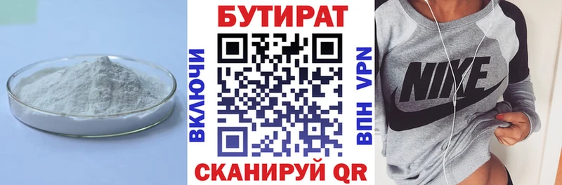 как найти закладки  Острогожск  БУТИРАТ 99% 