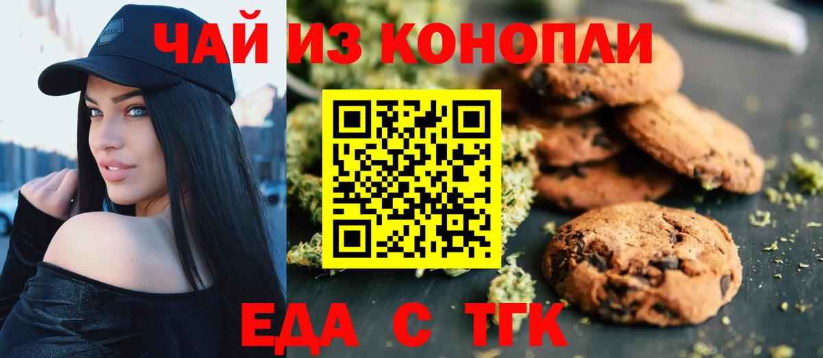 Canna-Cookies марихуана  Острогожск 