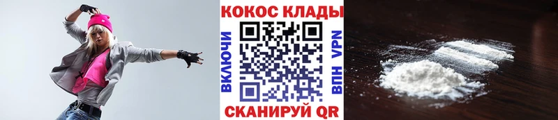 что такое   Острогожск  Кокаин 97% 
