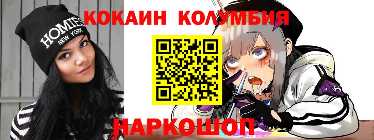 Острогожск  даркнет сайт  Cocaine Колумбийский  Вход с VPN  КОКАИН Боливия  Кокаин 