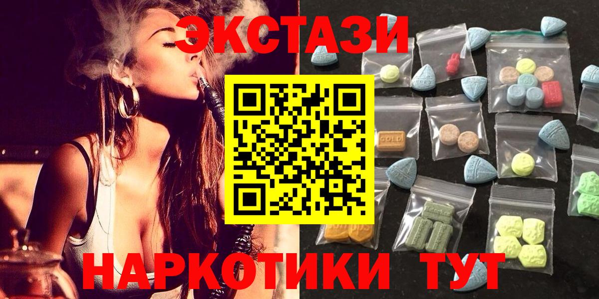 ЭКСТАЗИ MDMA  Вход с VPN  ЭКСТАЗИ  Острогожск 