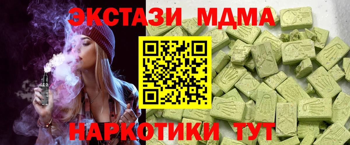 Экстази 280мг Острогожск