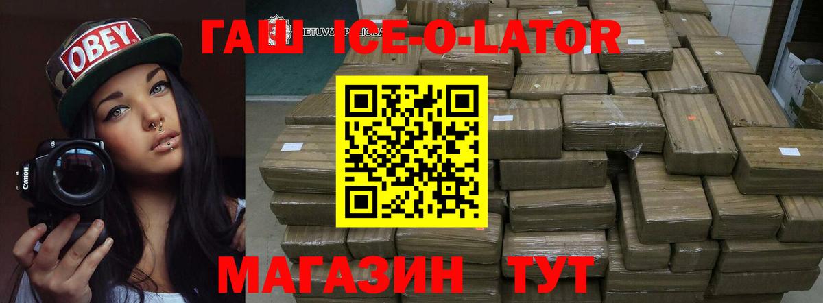 ГАШИШ hashish Острогожск