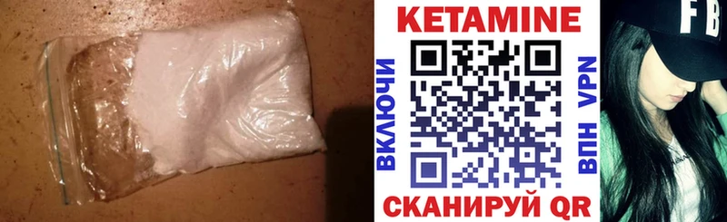 Кетамин VHQ Острогожск