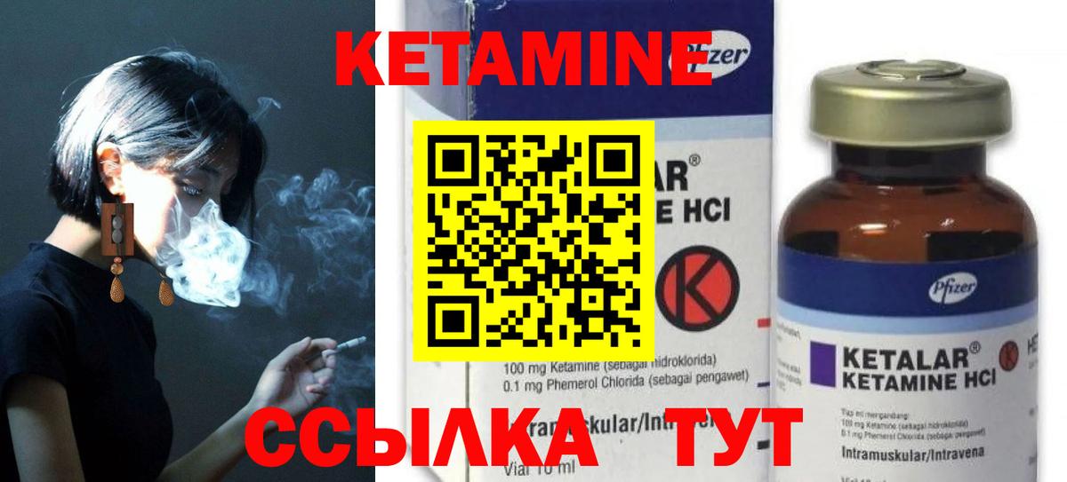Кетамин ketamine  Кетамин ketamine  Острогожск  Вход с VPN 