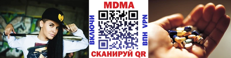 MDMA кристаллы  Острогожск 