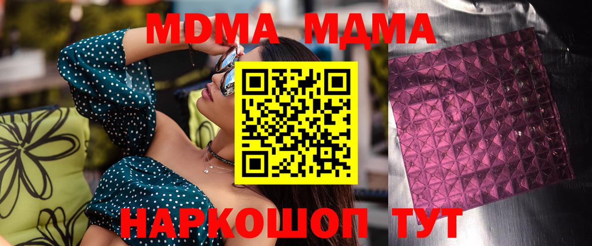 MDMA crystal  МДМА  Острогожск  MDMA VHQ  Вход с VPN 