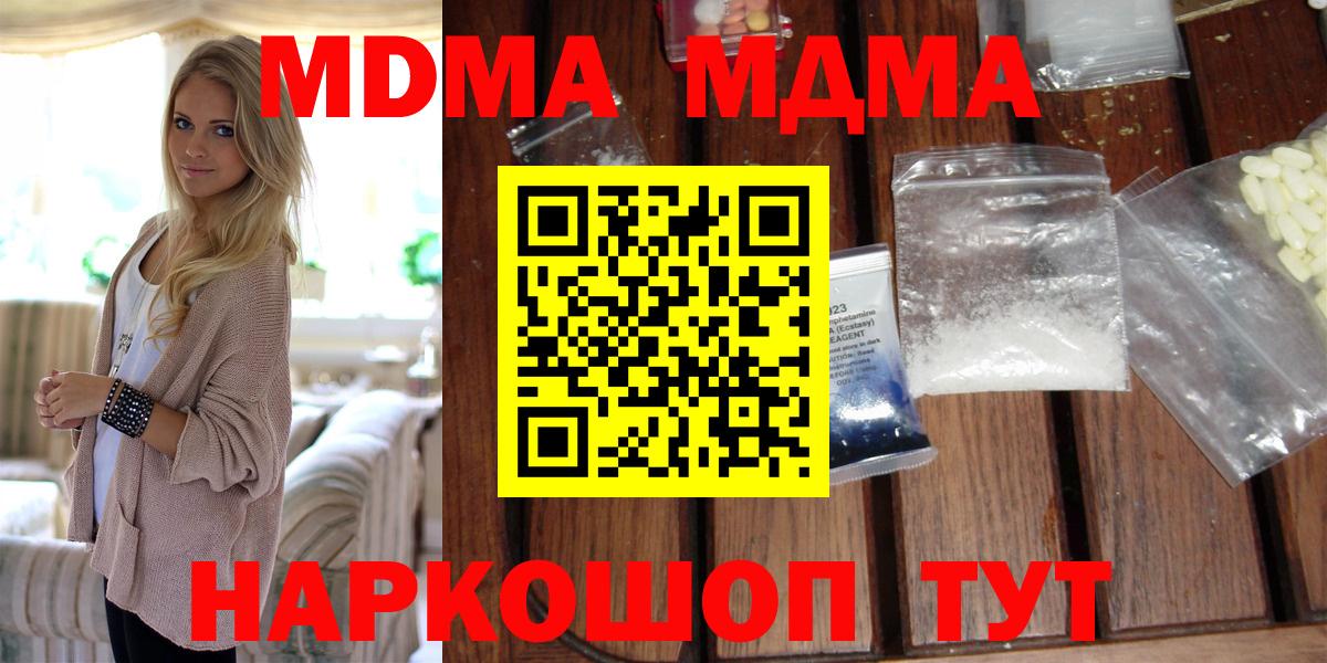 МДМА Molly  Острогожск  MDMA молли 