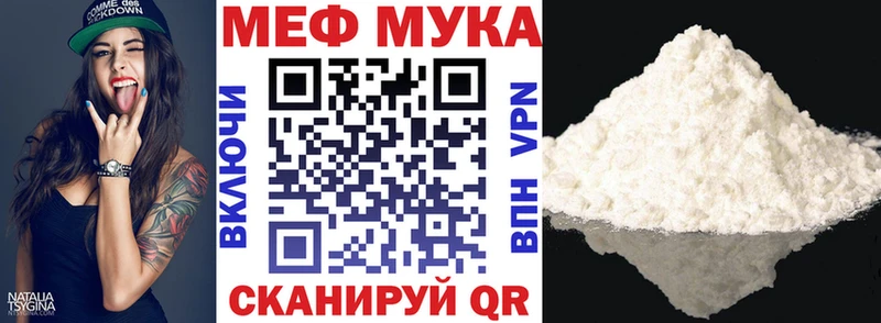 наркошоп  Острогожск  МЯУ-МЯУ 4 MMC 