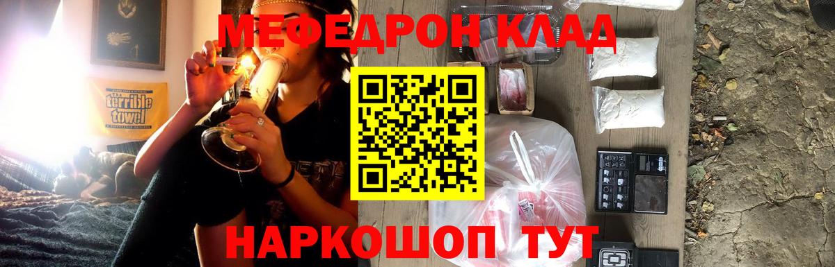 МЕФ  МЕФ mephedrone  Острогожск  МЕФ  МЯУ-МЯУ кристаллы 