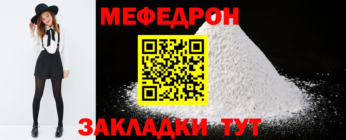 Острогожск  Мефедрон кристаллы  Мефедрон  Вход с VPN  Меф кристаллы 