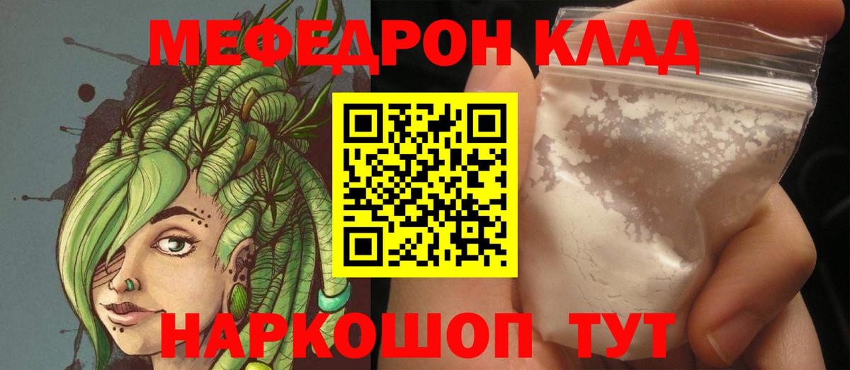 Меф мяу мяу кристаллы Острогожск