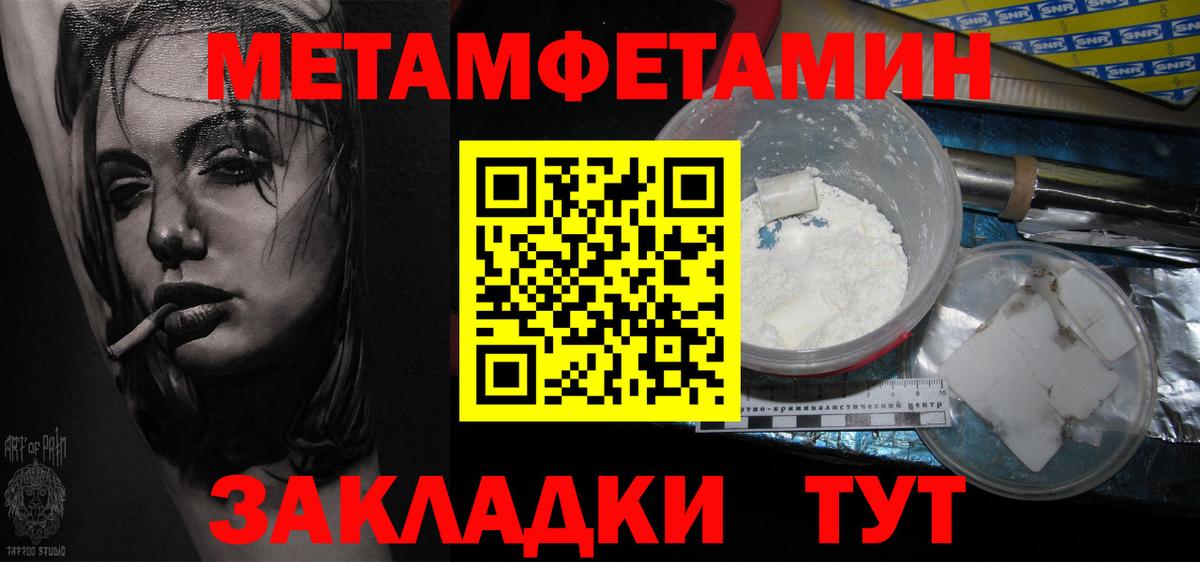 Острогожск  МЕТАМФЕТАМИН Methamphetamine  Вход с VPN 