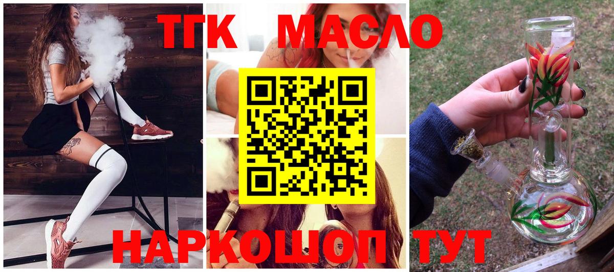 Дистиллят ТГК гашишное масло  Вход с VPN  ТГК THC oil  Острогожск 